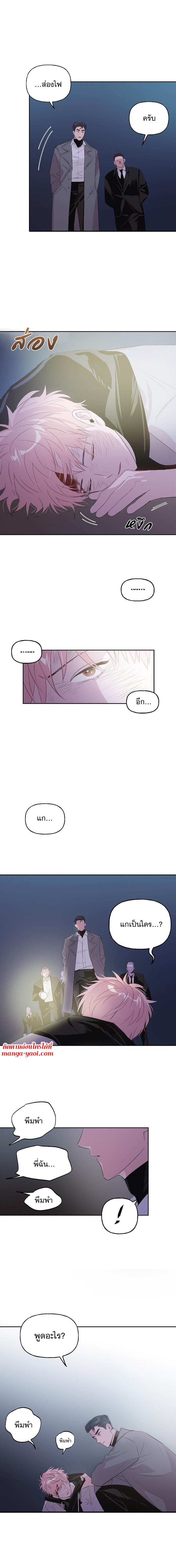 Assorted Wildness ตอนที่3 (6)